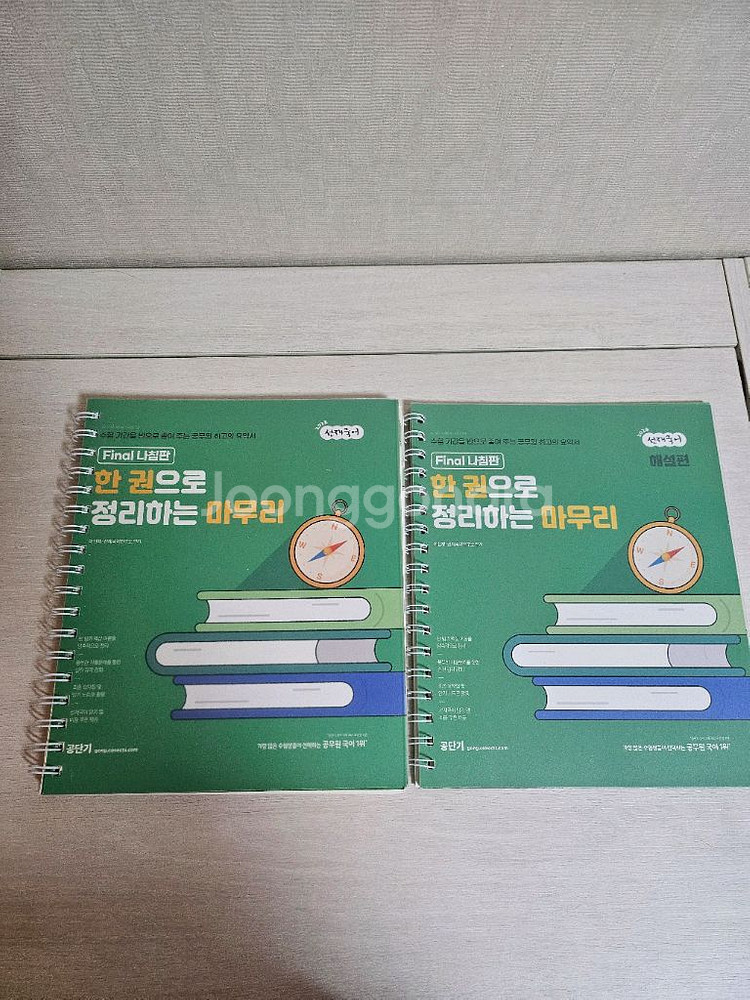 2024 이선재 한권으로 정리하는 마무리 나침판--0
