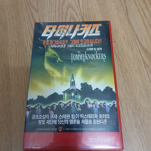 공포영화 크리쳐 괴수 타미나커즈 비디오