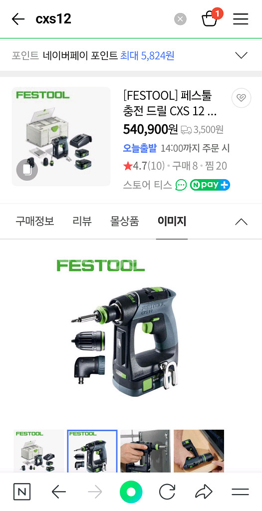 패스툴cxs12 충전드릴--0