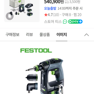 패스툴cxs12 충전드릴