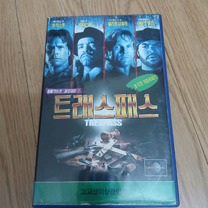 월터 힐 감독 아이스 티 아이스 큐브 트래스패스 비디오