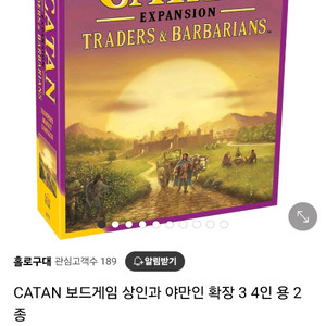 카탄 기본+확장판(한글)