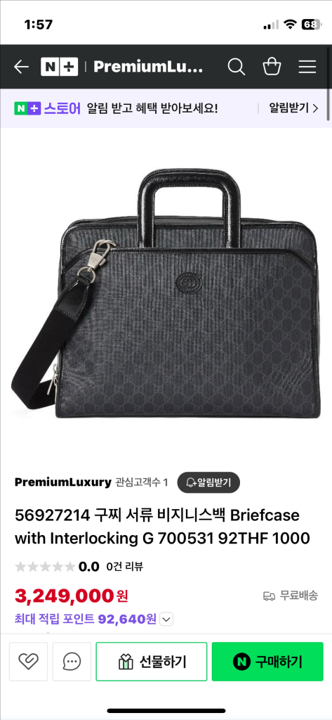 구찌서류가방 정품--2