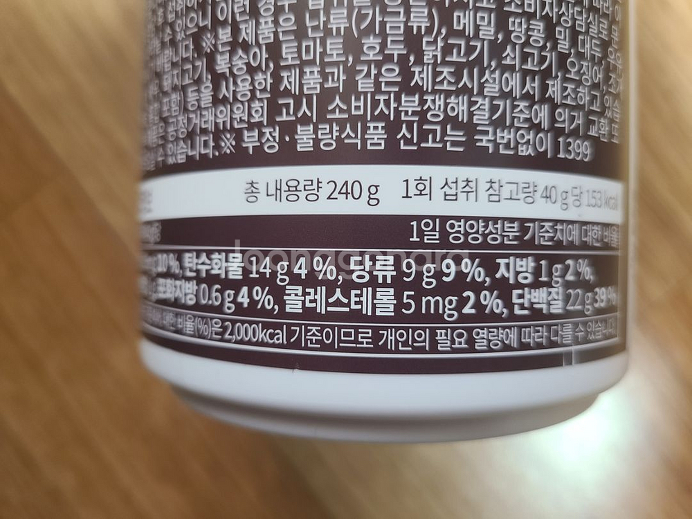 호라산밀 복합효소 산양유 초유 프로틴 단백질 보충제--1
