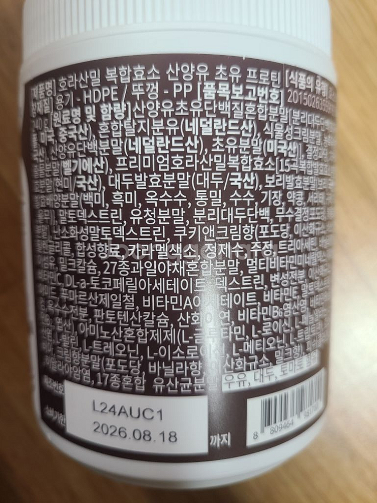 호라산밀 복합효소 산양유 초유 프로틴 단백질 보충제--2