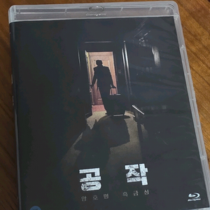주지훈 공작 블루레이