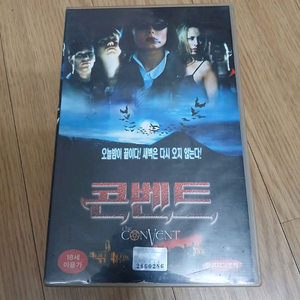 공포영화 좀비 호러 명작 콘벤트 비디오 테이프