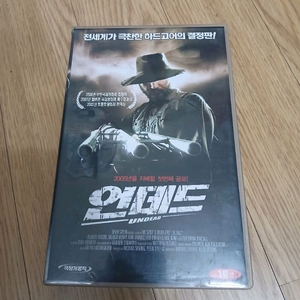 공포영화 아포칼립스 좀비 호러 언데드 비디오 테이프