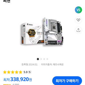 (미개봉) 기가바이트 B650E AX ICE wifi