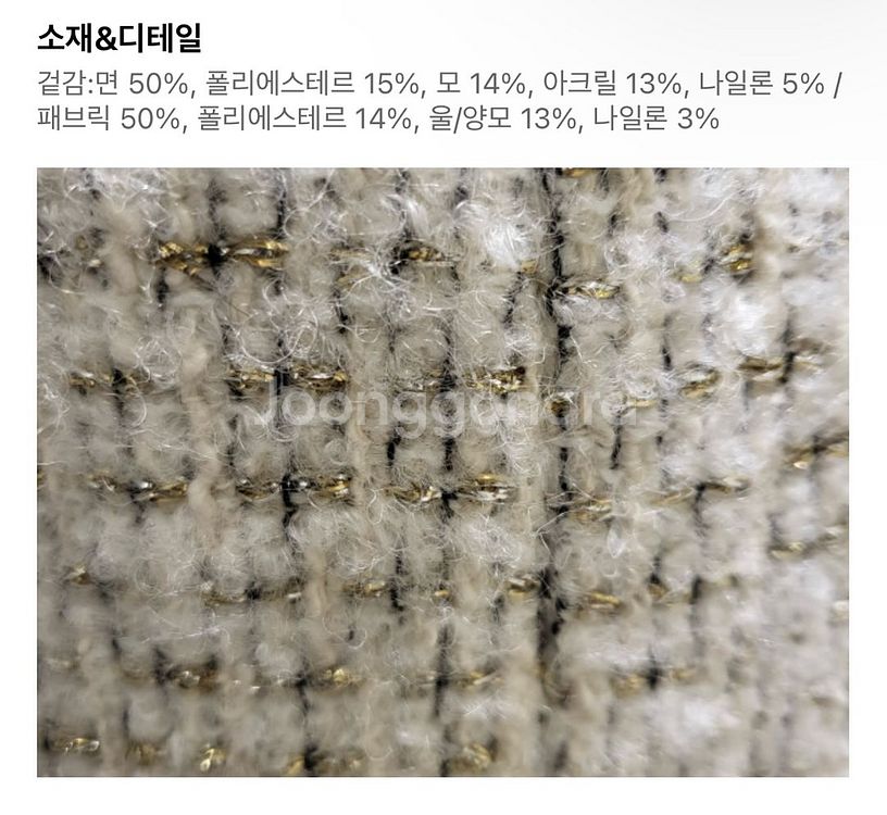 (새상품) 모조에스핀 트위드 롱 코트--3