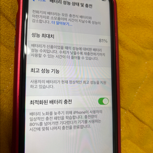 아이폰 XR 64