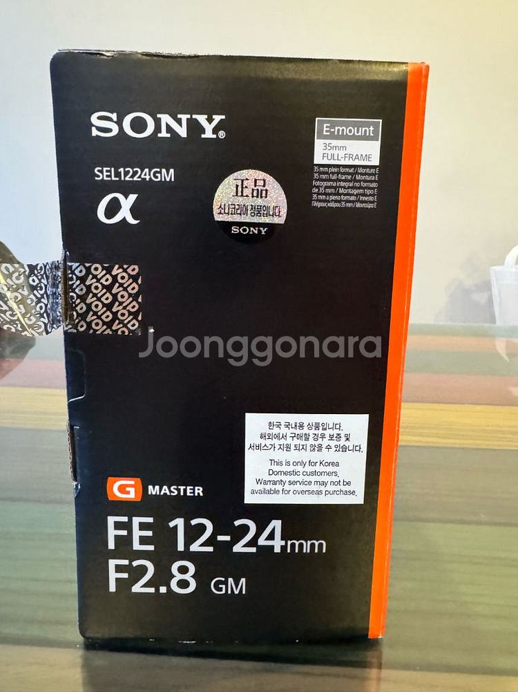 (정품)소니 FR12-24mm F2.8GM--1