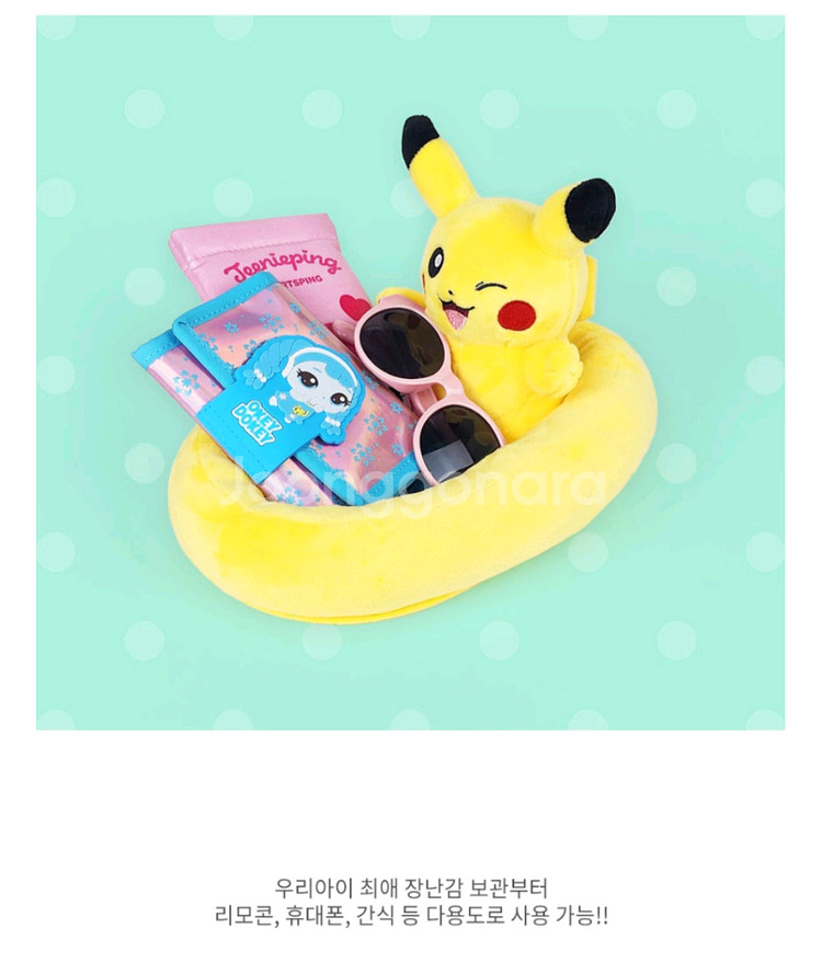포켓몬스터 피카츄 멀티보관봉제인형.안대.인형--2
