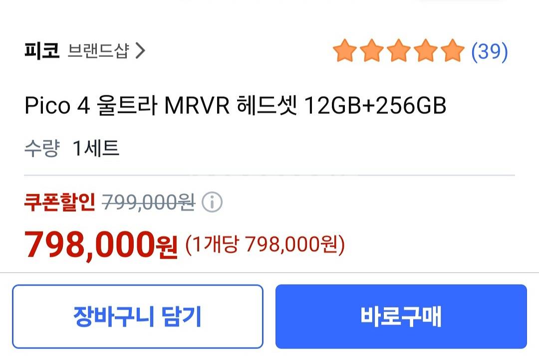피코4 VR기기--2