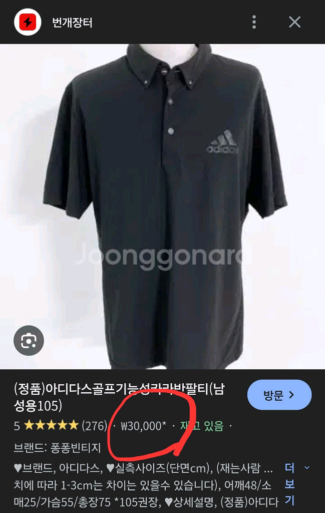 아디다스 피케 골프 반팔 카라 티셔츠 남자 95--5