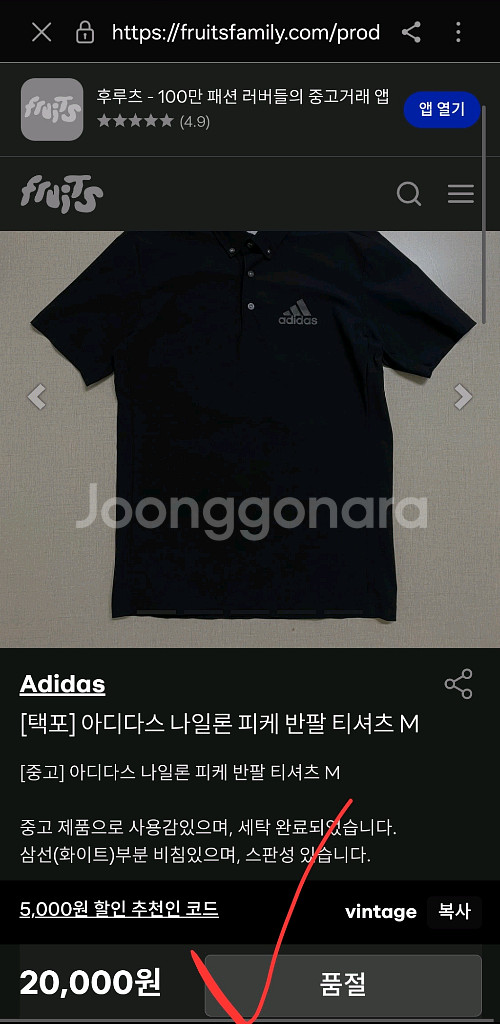 아디다스 피케 골프 반팔 카라 티셔츠 남자 95--6