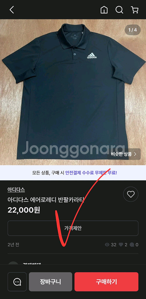 아디다스 피케 골프 반팔 카라 티셔츠 남자 95--7