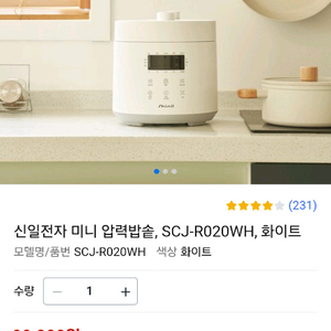최고급 명품 럭셔리 초경량 기내반입 압력 밥솥 신일.