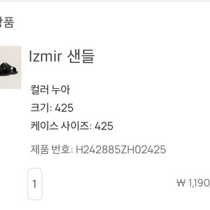공홈구매 에르메스 이즈미르 슬리퍼 블랙 275