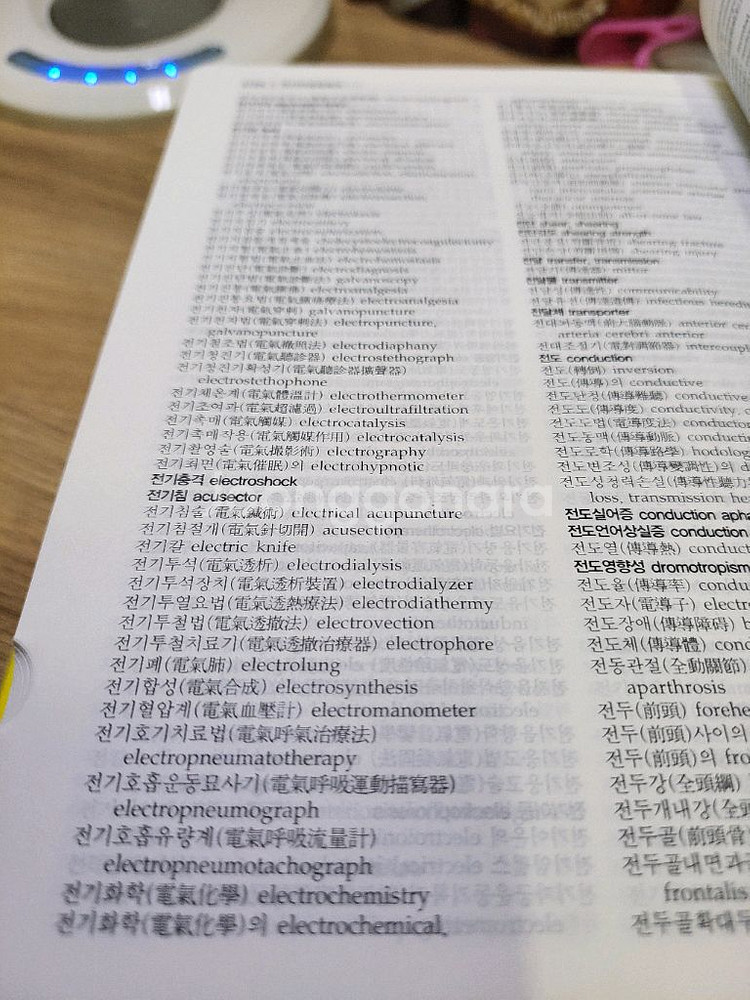 새의학용어사전--4