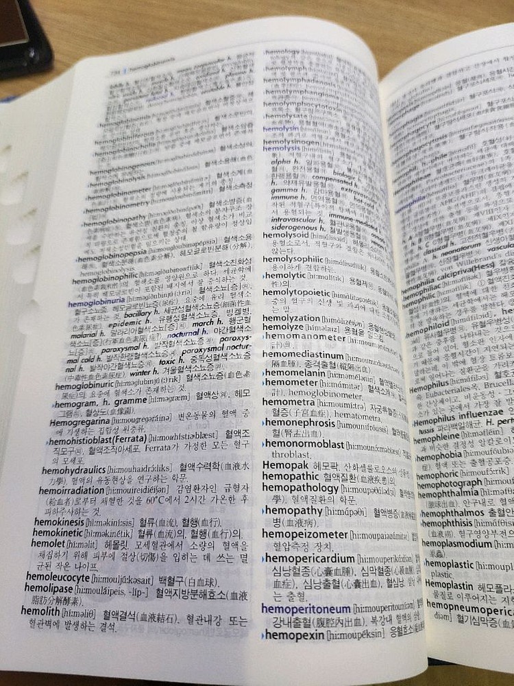 새의학용어사전--8