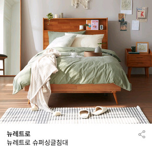 매스티지데코 ss침대