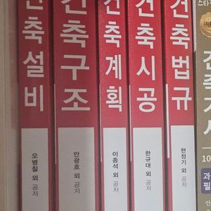 2020 건축기사/건축산업기사 핵심이론 및 기출문제 예