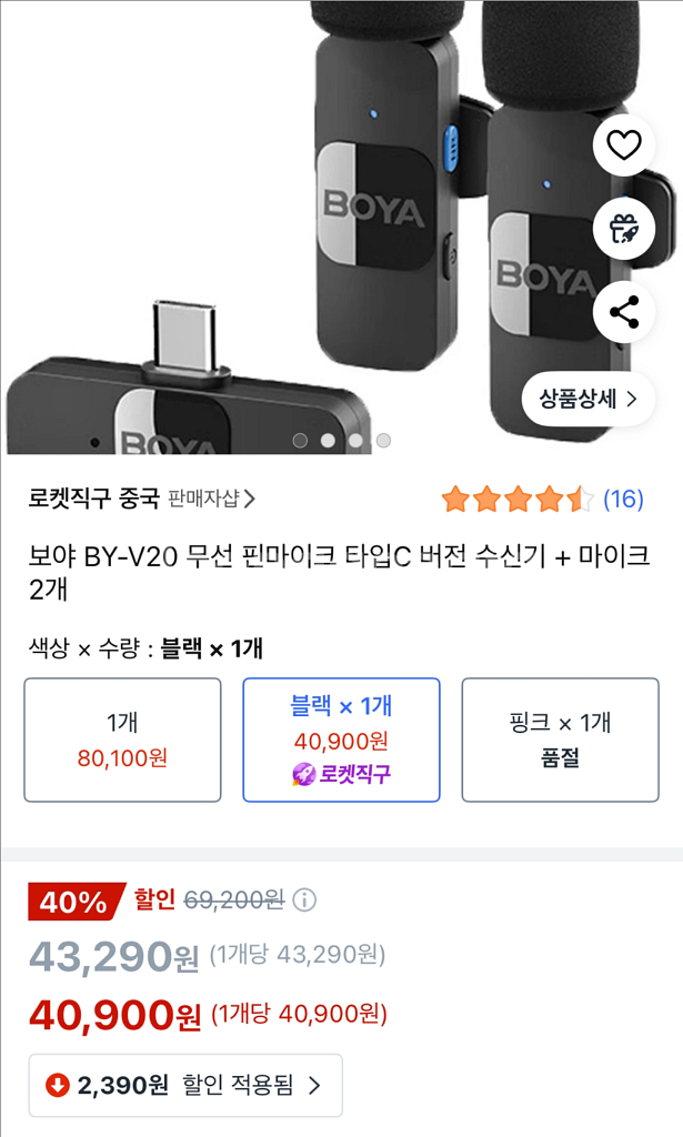 보야 BY-V20 무선마이크--0