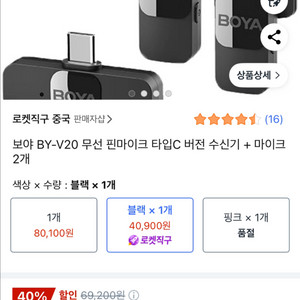 보야 BY-V20 무선마이크