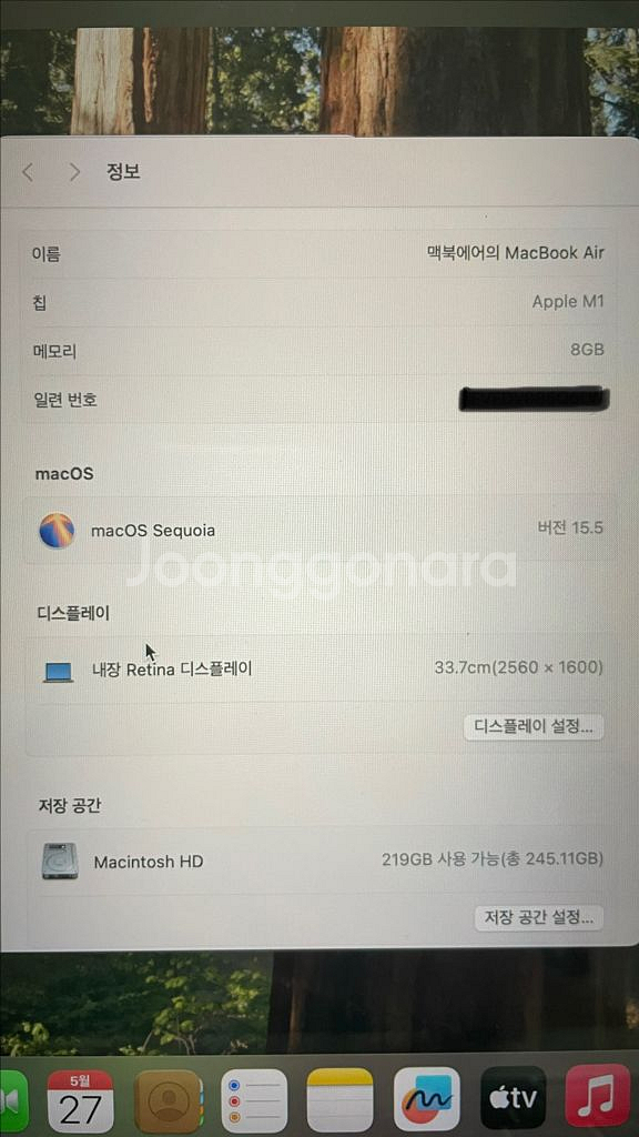 맥북 에어 M1 13인치--8