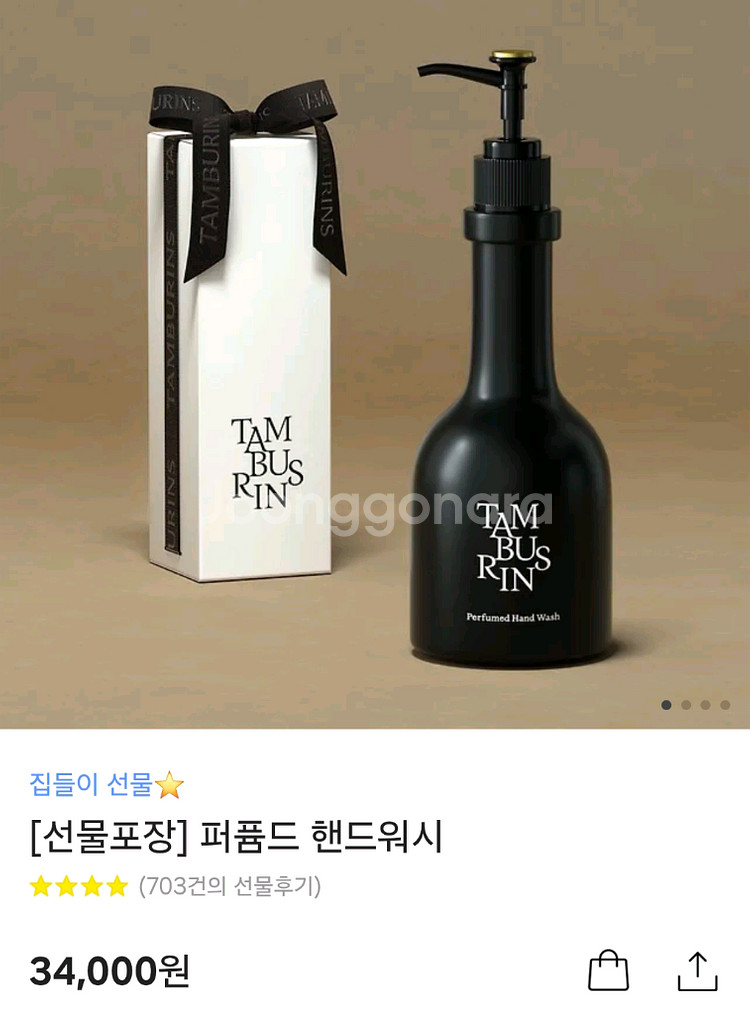 새상품 탬버린즈 퍼퓸드 핸드워시 7번--0