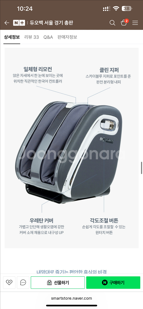 발마시지기 브람스 각선미 brams-922s--3