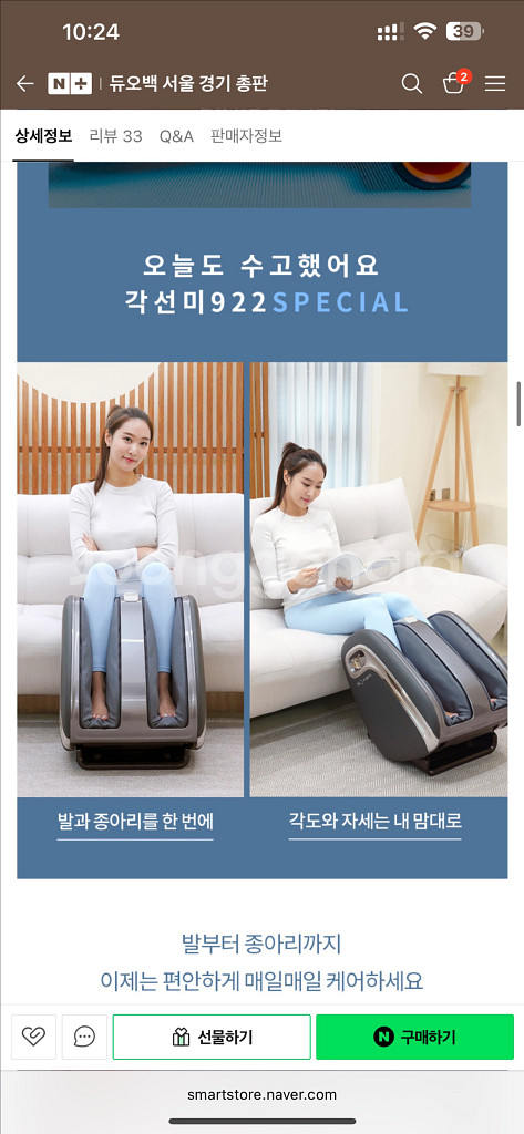 발마시지기 브람스 각선미 brams-922s--7