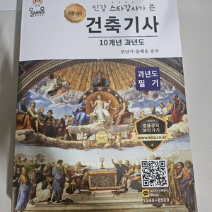 올배움 건축기사 필기 과년도