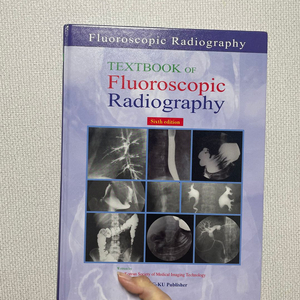 방사선학과 전공책 TEXTBOOK