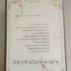 화산귀환 1부 (양장 미개봉)