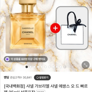 샤넬 가브리엘 에쌍스 35ml