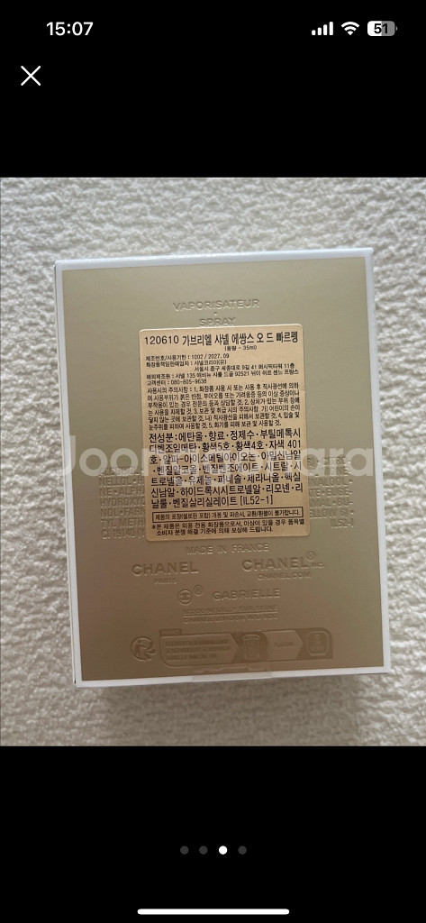 샤넬 가브리엘 에쌍스 35ml--3
