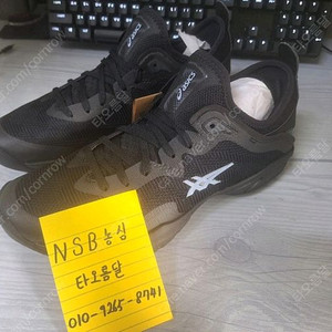아식스 글라이드 노바 FF 3 농구화 275mm 새상품