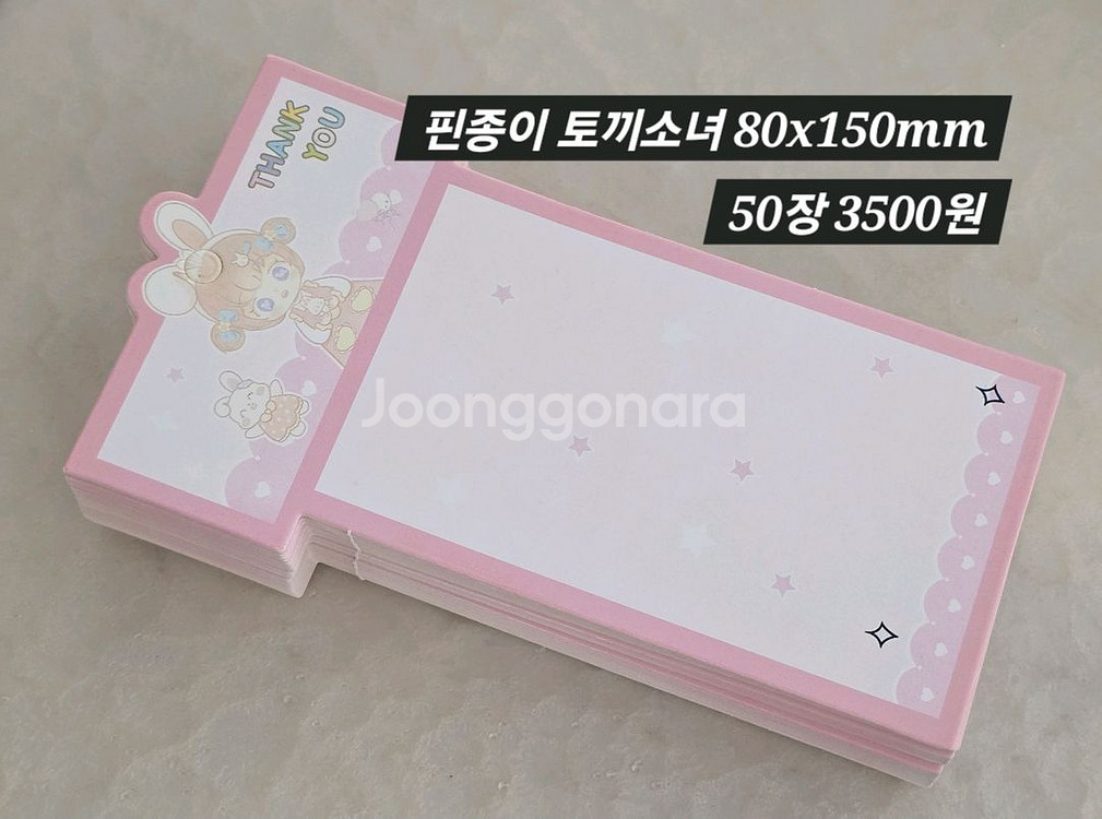 핀종이 토끼소녀 50장 일괄--1
