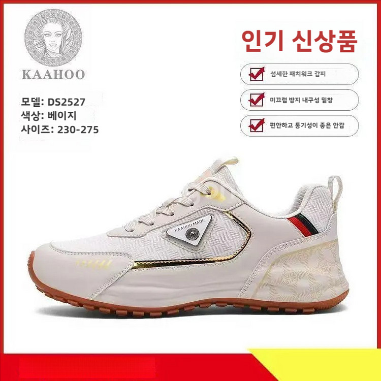 KAAHOO DS2527 패치워크 컴포트 운동화--4