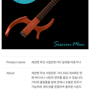 한정판 세션맨ssg300n
