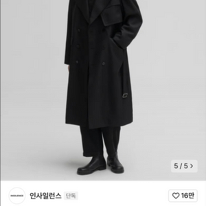 인사일런스 깡스타일리스 콜라보 더블 포켓 트렌치코트