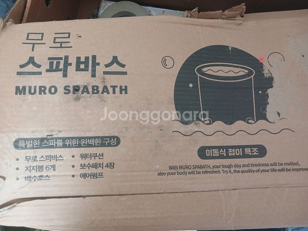 반신 욕조 이동식 욕조 무로 스파--3