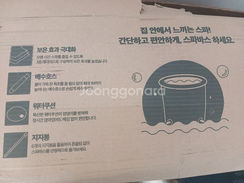 반신 욕조 이동식 욕조 무로 스파--5