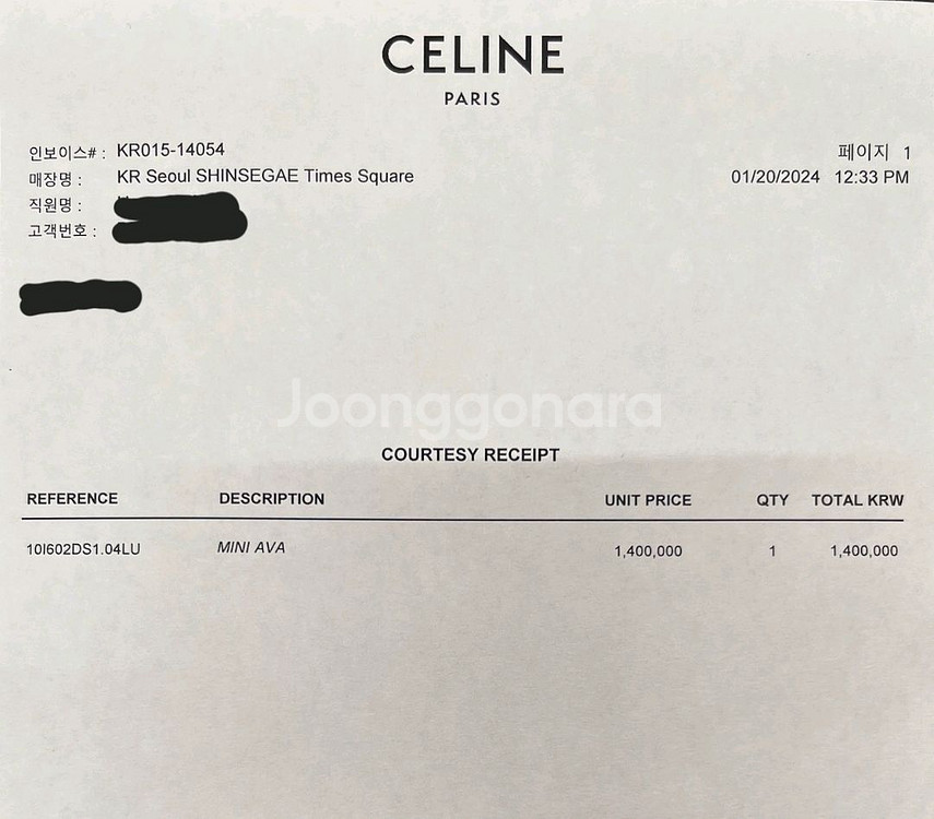 셀린느 트리옹프 아바백 미니--5