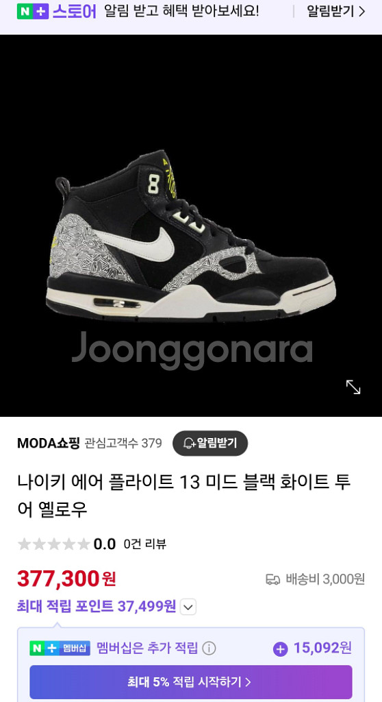 나이키에어 플라이트13 미드블랙화이트--0