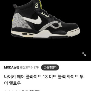 나이키에어 플라이트13 미드블랙화이트