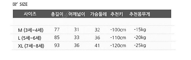 알스트로 유아동 수면조끼 긴팔--2