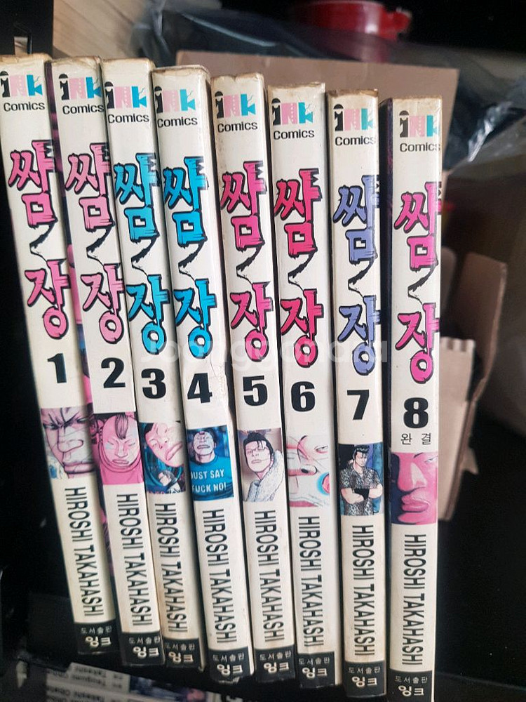 중고만화책 쌈장 8완결 팝니다--0